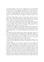 집단심리학 - 사회심리학 학파의 비교-5