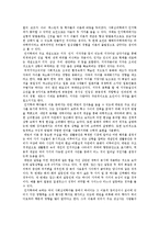 집단심리학 - 사회심리학 학파의 비교-7