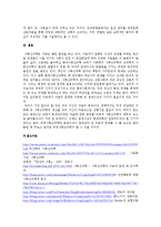 집단심리학 - 사회심리학 학파의 비교-10
