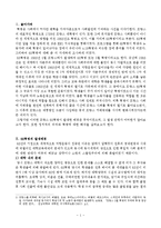 프랑스 68혁명 - 프랑스 68혁명이 발생한 배경, 프랑스 68혁명의 발생 단계, 프랑스 68혁명의 정치적의 의미와 혁명에 대한 해석-1