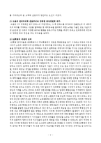 프랑스 68혁명 - 프랑스 68혁명이 발생한 배경, 프랑스 68혁명의 발생 단계, 프랑스 68혁명의 정치적의 의미와 혁명에 대한 해석-2