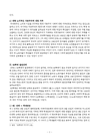 프랑스 68혁명 - 프랑스 68혁명이 발생한 배경, 프랑스 68혁명의 발생 단계, 프랑스 68혁명의 정치적의 의미와 혁명에 대한 해석-3