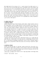 프랑스 68혁명 - 프랑스 68혁명이 발생한 배경, 프랑스 68혁명의 발생 단계, 프랑스 68혁명의 정치적의 의미와 혁명에 대한 해석-5