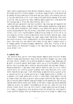 프랑스 68혁명 - 프랑스 68혁명이 발생한 배경, 프랑스 68혁명의 발생 단계, 프랑스 68혁명의 정치적의 의미와 혁명에 대한 해석-7