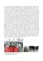프랑스 68혁명 - 프랑스 68혁명이 발생한 배경, 프랑스 68혁명의 발생 단계, 프랑스 68혁명의 정치적의 의미와 혁명에 대한 해석-8