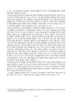 프랑스 68혁명 - 프랑스 68혁명이 발생한 배경, 프랑스 68혁명의 발생 단계, 프랑스 68혁명의 정치적의 의미와 혁명에 대한 해석-10