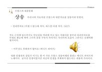 프랑스 문화의 정의, 프랑스 문화의 특징, 프랑스 대중문화에 관해-8