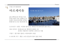 프랑스 문화의 정의, 프랑스 문화의 특징, 프랑스 대중문화에 관해-15