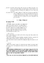 한국민속과 전통문화 - 옹기에 대해서-3