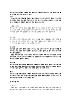 한국민속과 전통문화 - 옹기에 대해서-4