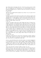 한국민속과 전통문화 - 옹기에 대해서-7