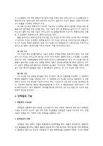 [기초 생물학] 단백질검출 실험 - 닌히드린 반응과 뷰렛 반응 실험을 통하여 단백질을 검정-2