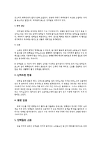 [기초 생물학] 단백질검출 실험 - 닌히드린 반응과 뷰렛 반응 실험을 통하여 단백질을 검정-3