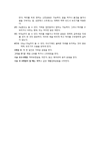 [의학] 고주파열 디스크 시술(Intra Discal Electrothermical Theraphy)-5