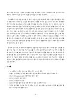 생명공학과 윤리 - 인간 생명의 중요성을 깨닫기 위해서-3
