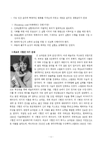 생명공학과 윤리 - 인간 생명의 중요성을 깨닫기 위해서-4