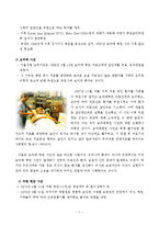 생명공학과 윤리 - 인간 생명의 중요성을 깨닫기 위해서-7
