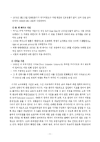 생명공학과 윤리 - 인간 생명의 중요성을 깨닫기 위해서-8