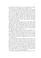 생물학 실험 - 소 눈 해부(a+자료)-2