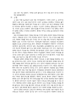생물학 실험 - 소 눈 해부(a+자료)-5
