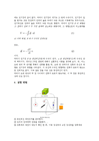 [일반물리학 실험] 등전위선 실험-2