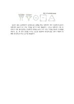[일반물리학 실험] 등전위선 실험-4