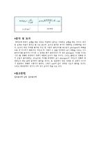[일반물리학 실험] 중력가속도 실험-Air track-4
