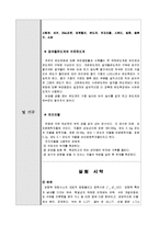 물리화학 실험 - 어는점 내림에 의한 분자량 측정-3