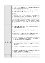 물리화학 실험 - 어는점 내림에 의한 분자량 측정-4