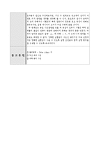 물리화학 실험 - 어는점 내림에 의한 분자량 측정-6