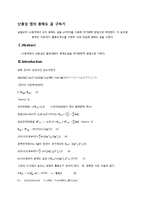 물리화학실험 - 난용성 염의 용해도 곱 구하기-1