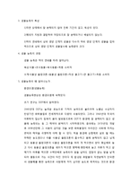 생물 농축 현상에 관해서-2