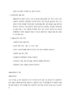 생물 농축 현상에 관해서-3