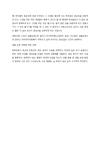 생물 농축 현상에 관해서-4