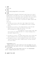 실험보고서 - 알코올의 증류-1