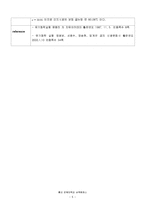 유기화학실험 - 온도계 보정실험-5