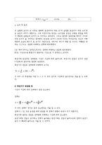 일반물리실험 - RC회로 충방전 과정 결과-5