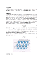 일반물리학 실험 - 두 전하 사이의 힘을 측정하여 쿨롱의 법칙을 확인-1