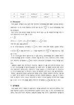 일반물리학 실험 - 두 전하 사이의 힘을 측정하여 쿨롱의 법칙을 확인-4