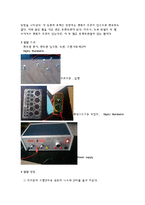 일반물리학 실험 - 등전위선 실험-3