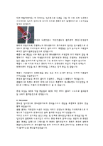 일반물리학 실험 - 등전위선 실험-5