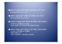 일반물리학 실험 - 줄의 파동-12