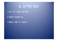 일반물리학 실험 - 줄의 파동-13