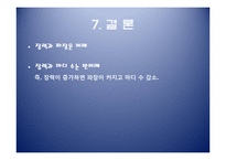 일반물리학 실험 - 줄의 파동-14