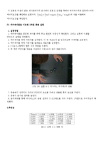 일반물리학실험 - 에어테이블 결과 보고서(Advanced Air Table)-13