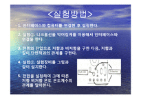 일반물리학실험 - 전구물리 실험-6