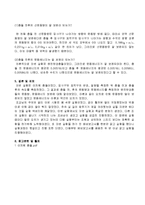 일반물리학실험 결과 - 이차원 충돌-4
