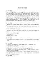 일반화학실험 - 아보가드라수의 결정-1