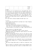 화학 실험 - 몰질량 측정-3