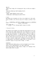 화학 실험 - 몰질량 측정-4